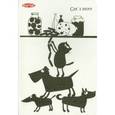 :  - Записная книжка "Cat story" (А5, в клетку, 8 дизайнов) (M-820560N)