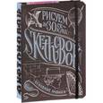 :  - Рисуем за 30 секунд. Основные навыки. Экспресс-курс рисования