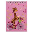 :  - Блокнот на спирали. 40 листов. А7. Жираф на велосипеде (42873-5)