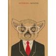 :  - Записная книжка "Лемур", А5