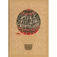 :  - Записная книжка "Life is a big adventure", А5
