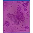 :  - Тетрадь в линейку, 48 листов. А5. Бабочка