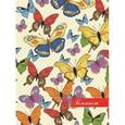:  - Блокнот 120 листов, А6, гребень БАБОЧКИ (43077)