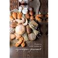 :  - Книга для записи кулинарных рецептов "Хлеб", А6