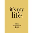 :  - IT'S MY LIFE (золотая) (без вопросов)