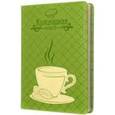 :  - Книга для записи кулинарных рецептов "Чаепитие" (42386)