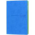 :  - Ежедневник недатированный "Голубой. Срез салатовый"