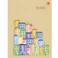 :  - Книга для записей "'Графика. Яркие домики", А6, 80 листов, клетка