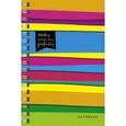 :  - Тетрадь на спирали "Яркие полоски", 100 листов. А6 (ТСФЛ61004287)
