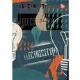 :  - Книга для записей "Electricity" (96 листов, А6) (КЗФ6962104)