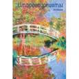 :  - Импрессионисты. Японский мостик, ArtNote mini