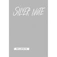 :  - Silver Note. Креативный блокнот с серебряными страницами