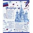 :  - Тетрадь общая "Рисунки чернилами" (48 листов, А5, клетка, в ассортименте) (48Т5B1)