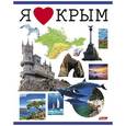 :  - Тетрадь общая "Я люблю Крым" (48 листов, А5, клетка, в ассортименте) (48Т5B1)
