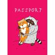 :  - Енот и обнимашки (обложка на паспорт)