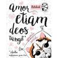 :  - Блокнот "Amor etiam deos tangit"