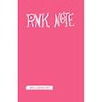 :  - Pink Note. Романтичный блокнот с розовыми страницами