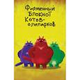 :  - Фирменный блокнот котов-олигархов (в линейку)