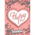 :  - Смэшбук. Блокнот для творческих людей с наклейками, А5+ "Happy"