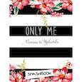 :  - Смэшбук Only me (c наклейками)