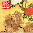 :  - Японские мифы. Календарь настенный на 2026 год