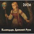 :  - Календарь Древней Руси на 2026 год