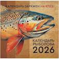 :  - Календарь рыболова на 2026 год