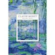 :  - CLAUDE MONET. Ежедневник недатированный