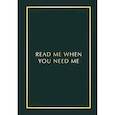 :  - Блокнот с подсказками для писем любимому человеку. Read Me When You Need Me. Напишите, упакуйте, подарите!