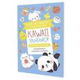 russische bücher:  - Наклейки Kawaii Улыбайся (голубая)