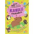 russische bücher:  - Наклейки Kawaii Улыбайся (желтая)