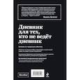 : Кирилл Караваев - Самосбывающийся дневник SlovoDna