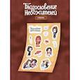 :  - Стикерпак "Благословение небожителей"