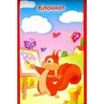 :  - Блокнот "Белочка", А7, 32 листа