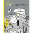 : Сушик О. - Ежедневник мизантропа "Все идеально!"
