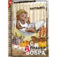 :  - Планер-блокнот "Всем бобра! уДачные каникулы"