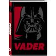 :  - Блокнот. Дарт Вейдер 