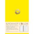 :  - Блокнот Color