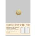 :  - Блокнот Color