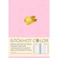 :  - Блокнот Color (розовый)