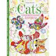 russische bücher: Тейлор Линда - Cats­7. Очаровательные котята.Творческая раскраска