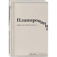 : Кирилл Караваев - Блокнот SlovoDna. Планирование