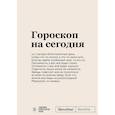 : Кирилл Караваев - Блокнот SlovoDna. Гороскоп на сегодня