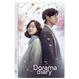 :  - Dorama. Ежедневник недатированный