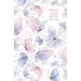 : Джейн А. - Anna Jane Note Book