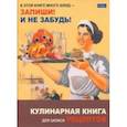 :  - Книга для записи кулинарных рецептов Готовим, А5, 80 листов