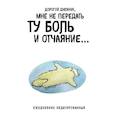 : Екатерина Богданова - Дорогой дневник. Ежедневник недатированный (А5, 72 л.). Коллекция ежеденевников "Коты-туристы"