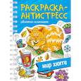 russische bücher:  - Мир хюгге.Обложка планшет