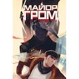 :  - Скетчбук. Майор Гром. Комикс обложка