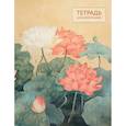 :  - Тетрадь для иероглифов (лотосы)